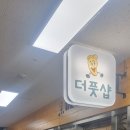 더풋샵운정 이미지