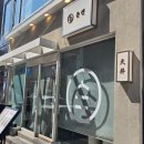 [부산 서면 맛집] 온센 | 바삭한 튀김이 인상적인 텐동 맛집 온센 후기...!!!(feat. 아나고텐동)