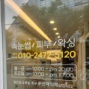 북구 피부관리 등관리 오치동 더가꿈 전신관리 찐 후기