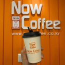 나우커피 이미지