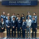 경기도-한국은행, ‘전세사고 대응방안 세미나’ 개최 이미지