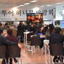 허니문명가