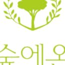 허그포레스트 이미지