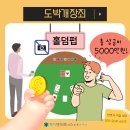 제이홀덤