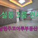 남원주코아루공인중개사사무소 이미지