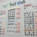 굴마을낙지촌 양덕점 | 마산 양덕동 맛집, 굴&amp;낙지 전문점 굴국밥 추천! 굴마을낙지촌