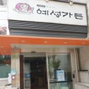 [여의도/샛강]상추샤브샤브 쌈밥정식 예성가든후기