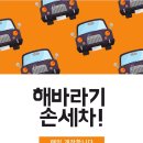 해바라기손세차 원주손세차장 티스토리