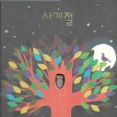 건영장안유치원