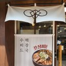 삼호2길 | [양재동 맛집,감자탕 맛집] 3가지 숙성으로 입에서 살살 녹는 &#34;삼대숙성감자탕&#34;