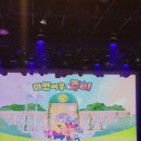 오류아트홀 | 어린이 뮤지컬 마법여우주비 구로오류아트홀 공연 관람 후기