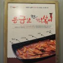 지산고등학교 | 부산부곡동떡볶이 배달은 응급실국물떡볶이 부곡점에서