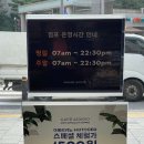 파리바게뜨 세곡지구점