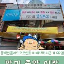 망미중앙시장 이미지