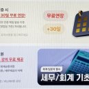 [HD]FAT 1급 이론 - 부가가치세 | TAT2급인강 하나로 합격까지! TAT2급 난이도, 시험일정, 합격 후기 총정리