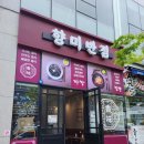 향미반점 - 김천시 용암로 25 | 향미반점