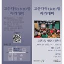 고산3동 커뮤니티센터 이미지