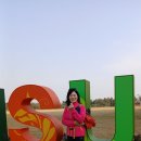 선학공원 이미지