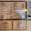 경기도 포천 여행 산사원 근처 쌈밥정식 맛집 장수촌 순두부 보리밥 후기