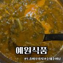 예원식품