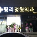 문화신경외과의원 이미지