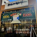 씨유운정파크드림점 | 파주무인카페 추천 - 커피에반하다 운정파크드림점 무인카페이용후기