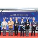 수원나눔햇빛발전소 11호기 이미지