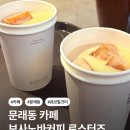 큐브커피로스터스 | 문래동 카페 보사노바 커피 로스터스 문래점 큐브밀크티 후기