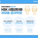 미래중국어교습소 이미지