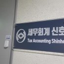우리진세무회계 | [부천세무기장] 매달 쌓이는 영수증과 복잡한 인건비 신고 유능한 세무사가 직접 케어하는 세무회계 신호