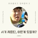 이바다낚시 | 체험단 사기? 초보 블로거가 조심해야할 체험단 사기 유형!