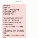 경서대로 | 하동 반값여행 신청방법 환급 하동 반값여행 후기