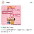 [옥정/고깃집 추천] 가성비 최고의 정육 식당 &#34;고기창고&#34;