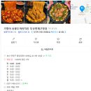 기영이숯불두마리치킨부산연제 이미지