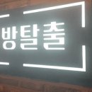 엑스파일오락실 이미지