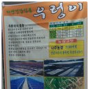 이조농장 이미지