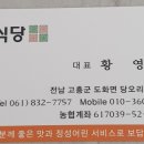 중앙식당(벌교) 이미지