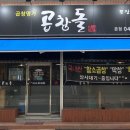 온양3동 삼동로40번길 이미지