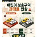 Be careful when parking 이미지
