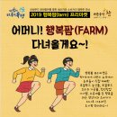 팜프리