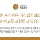 베스필치과의원 이미지