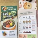 본죽&비빔밥cafe 중앙대점