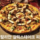 도미노피자동소문점 이미지