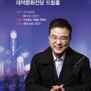 오페라 갈라콘서트 이미지