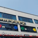 두꺼비당구장 이미지