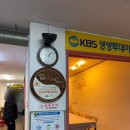입소문 맷돌 순두부 | 밀양 표충사 근처 밥집 두부요리 전문 [입소문 맷돌 순두부]