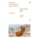 신화출판사