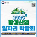 좋은환경산업 이미지
