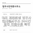 법무사안대환 네이버블로그