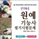 원예기능사 이미지